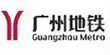 廣州地鐵