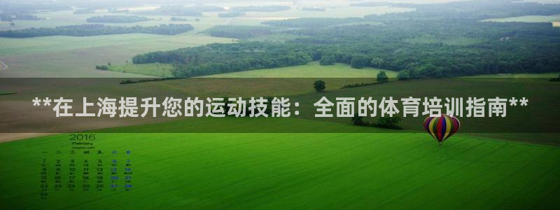 耀世娛樂聯(lián)3.7.9.9.7 主管：**在上海提升您