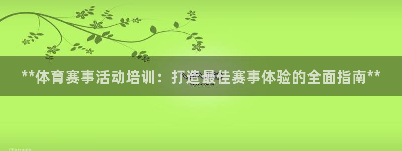 耀世平臺登錄待做7.1.6.5.8.95信用好：**